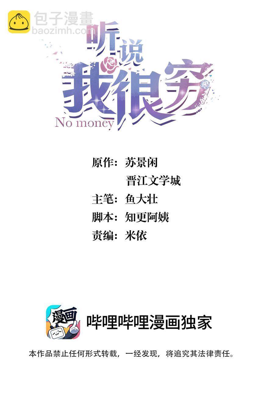 121 不丢脸，很可爱，我喜欢！-第125话