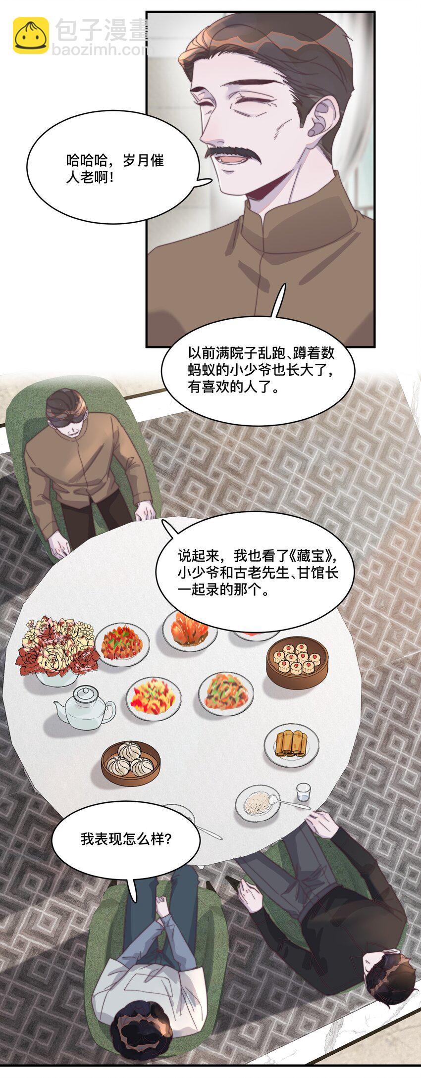 121 不丢脸，很可爱，我喜欢！-第125话