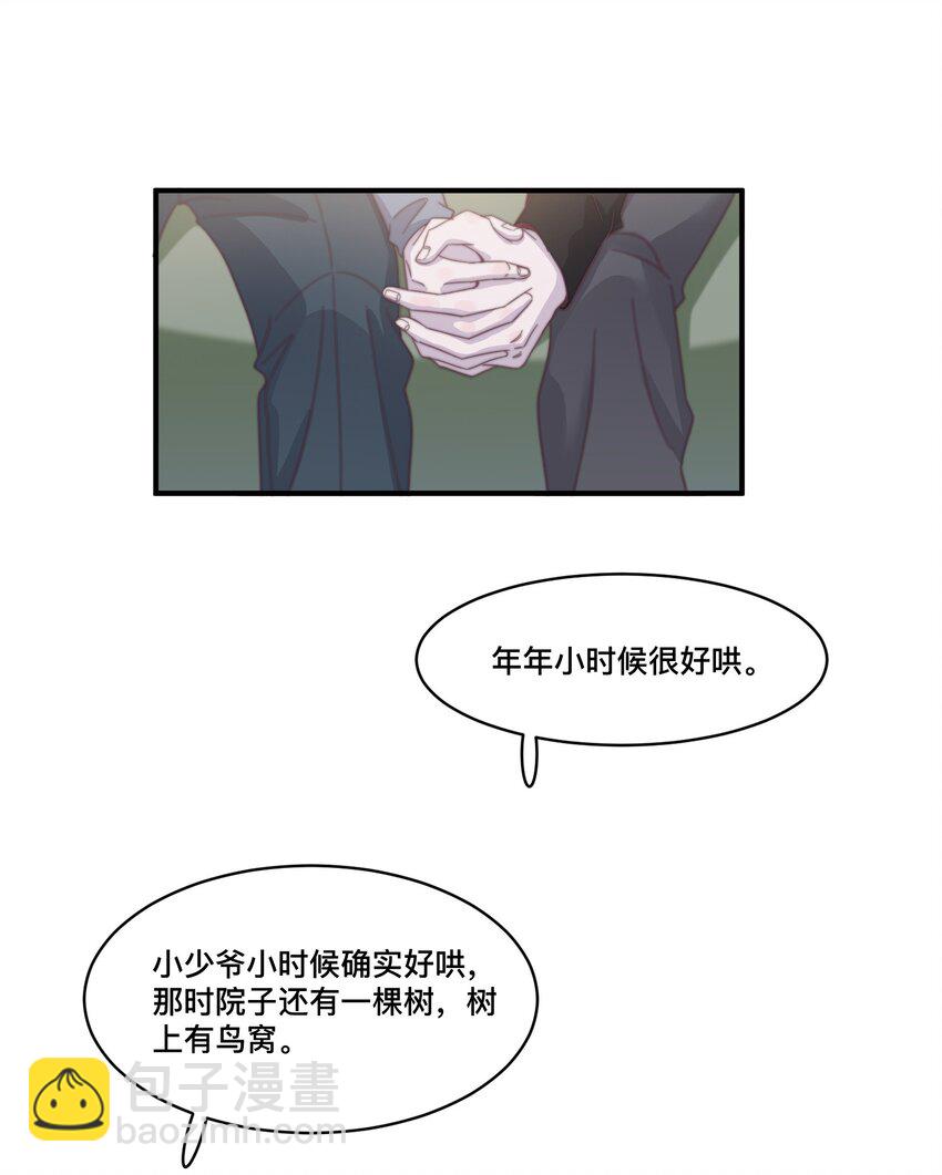 121 不丢脸，很可爱，我喜欢！-第125话