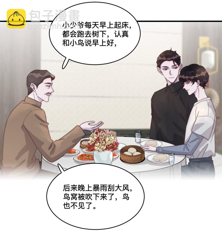 121 不丢脸，很可爱，我喜欢！-第125话