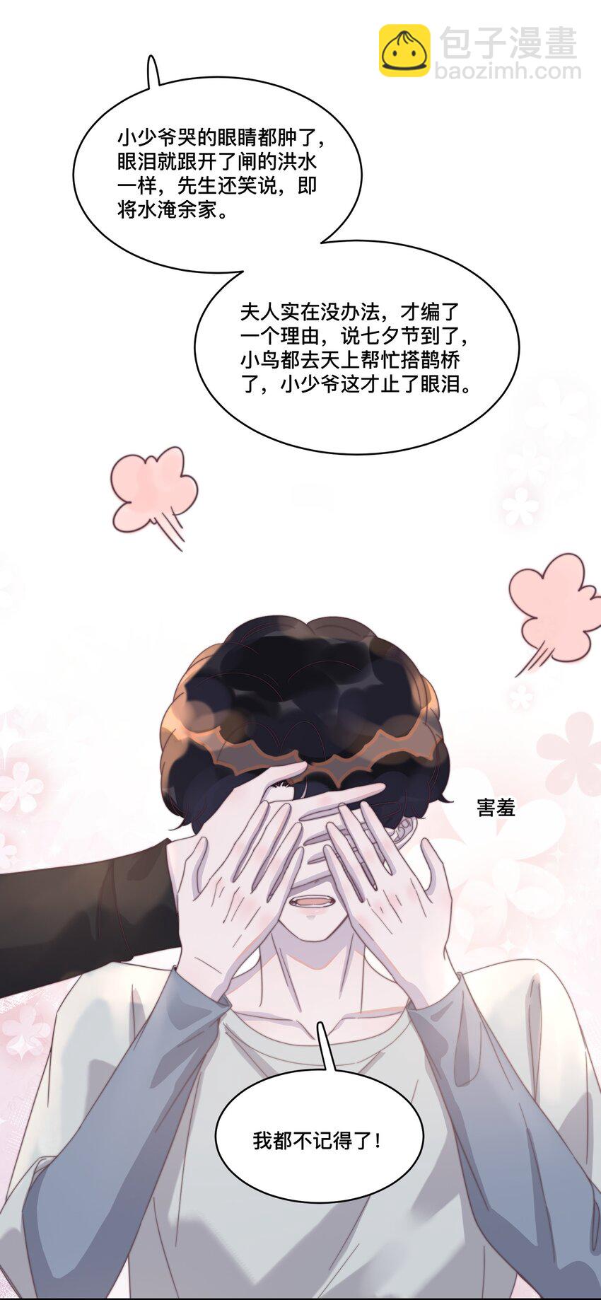 121 不丢脸，很可爱，我喜欢！-第125话