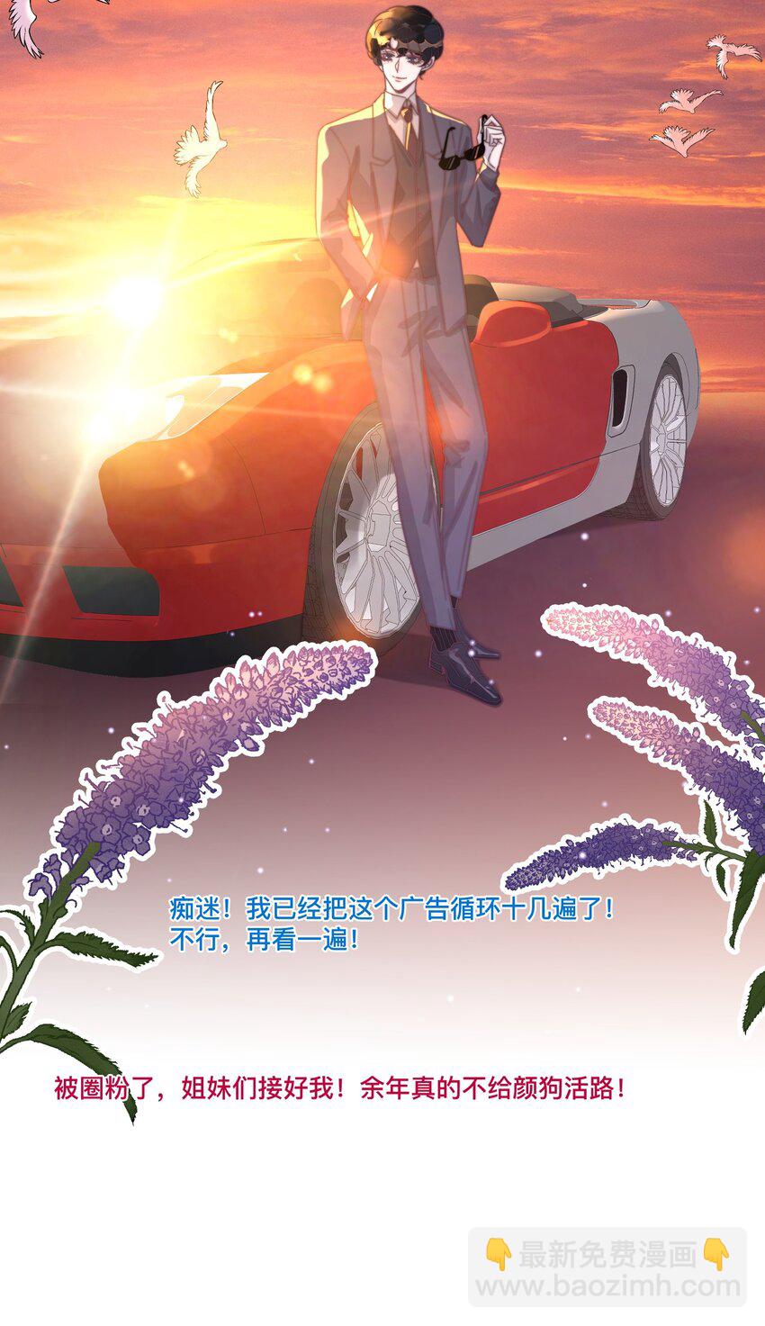 121 不丢脸，很可爱，我喜欢！-第125话