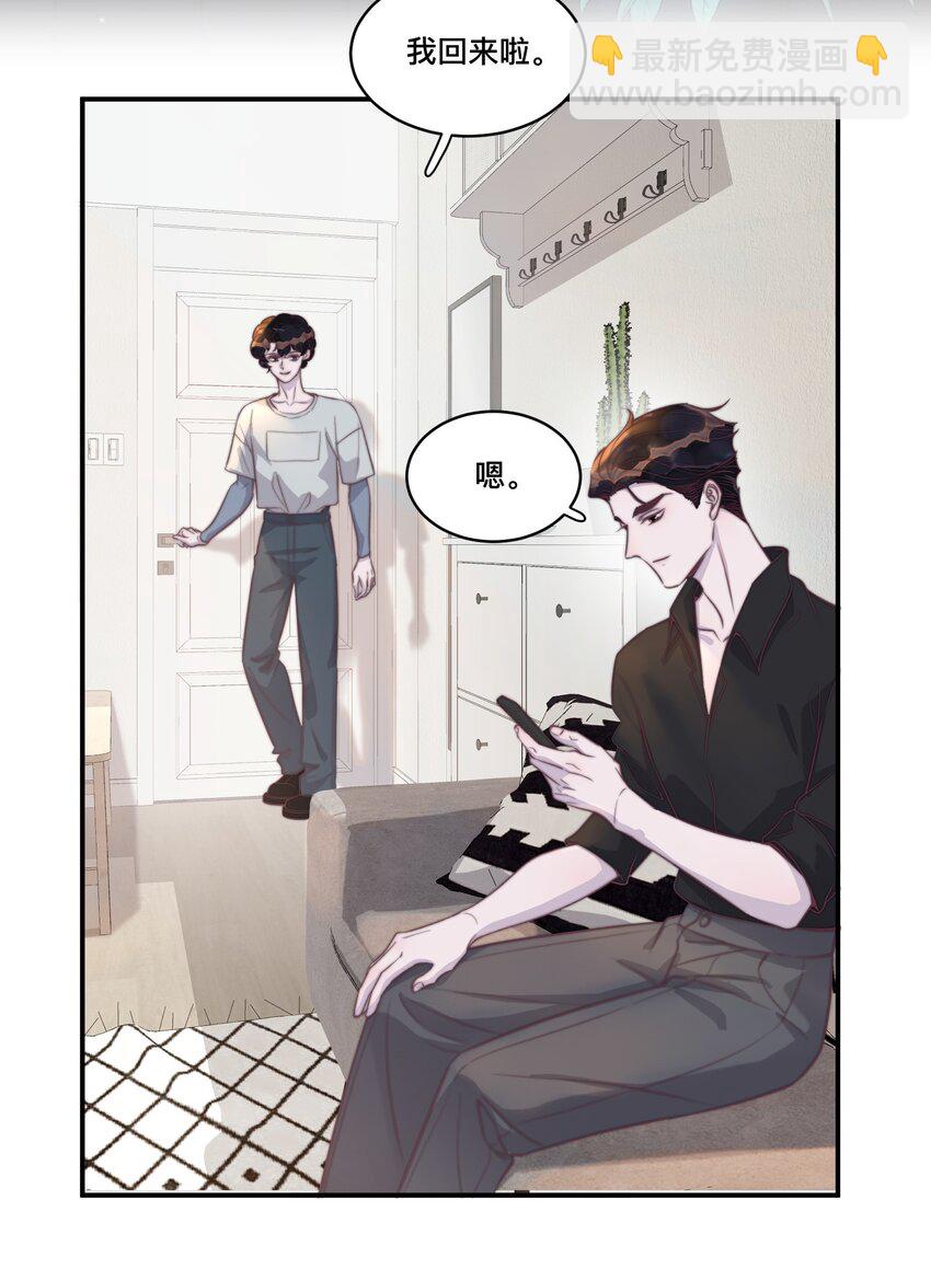 121 不丢脸，很可爱，我喜欢！-第125话