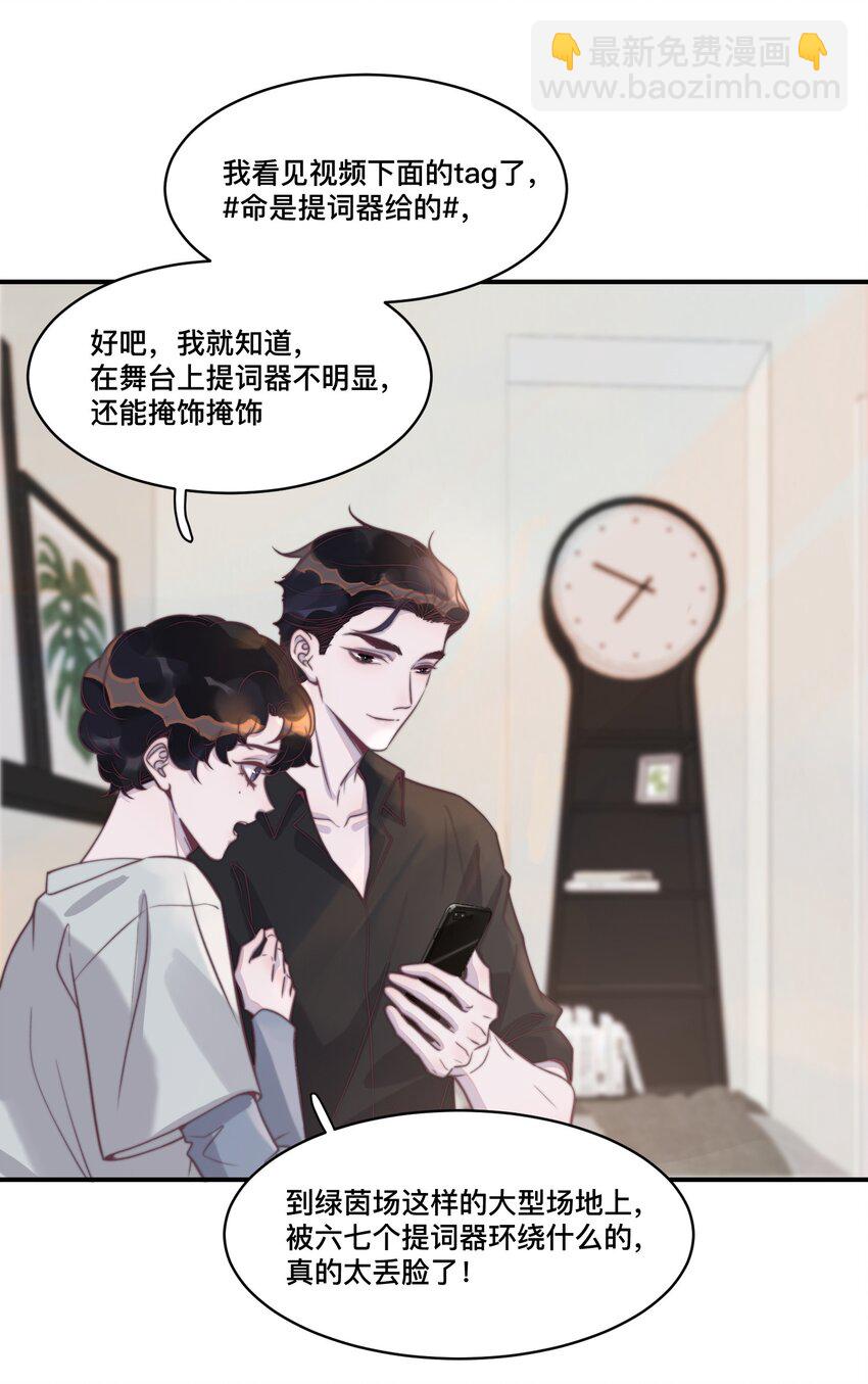 121 不丢脸，很可爱，我喜欢！-第125话