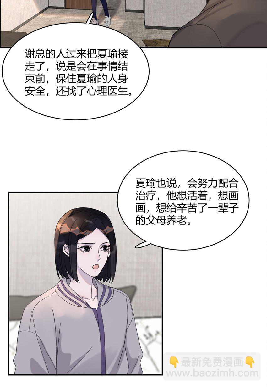 123 谢谢你教会了我什么是爱情(1/2)-第127话