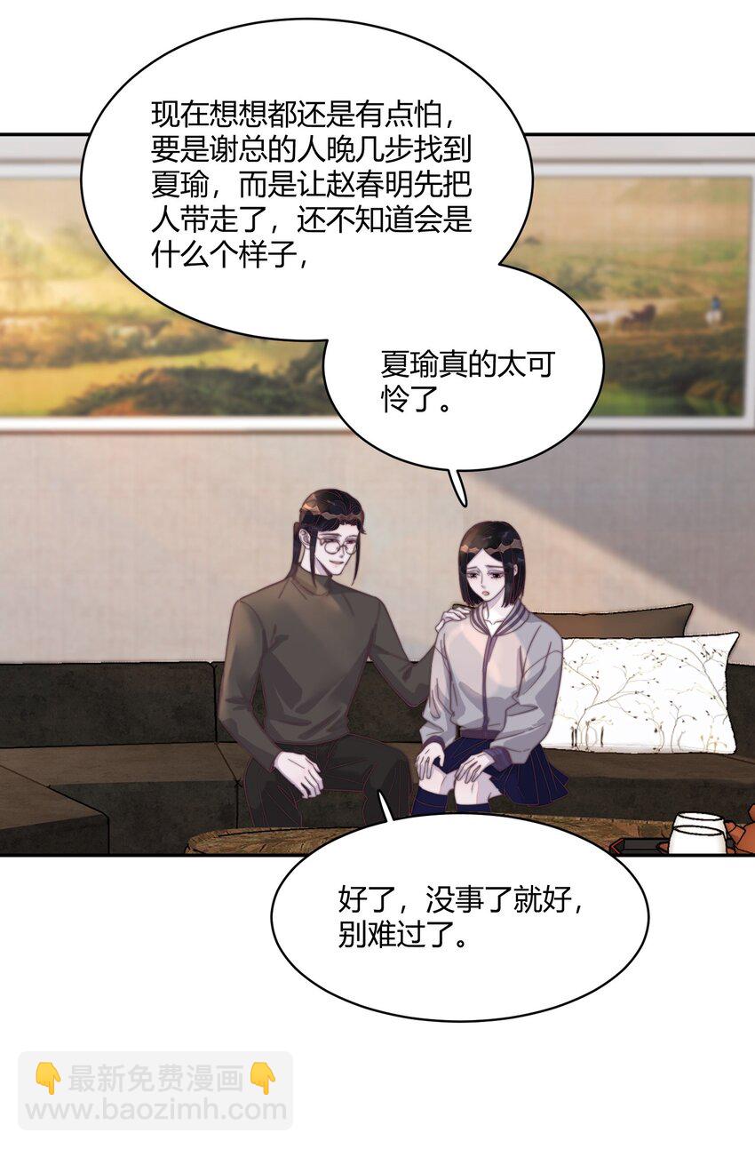 123 谢谢你教会了我什么是爱情(1/2)-第127话