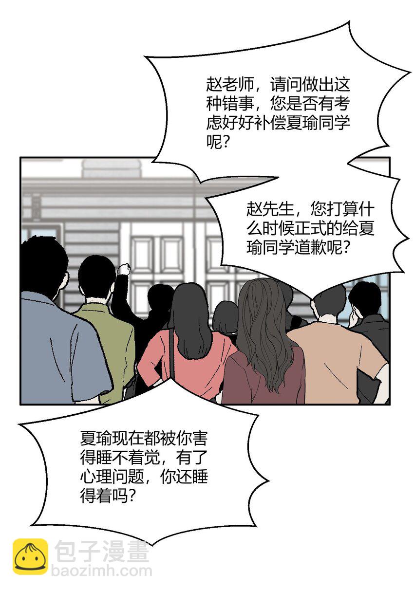 123 谢谢你教会了我什么是爱情(1/2)-第127话