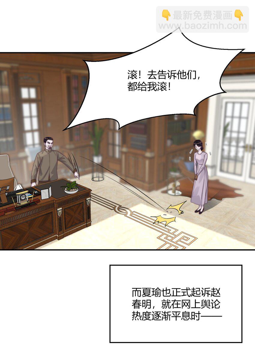 123 谢谢你教会了我什么是爱情(1/2)-第127话