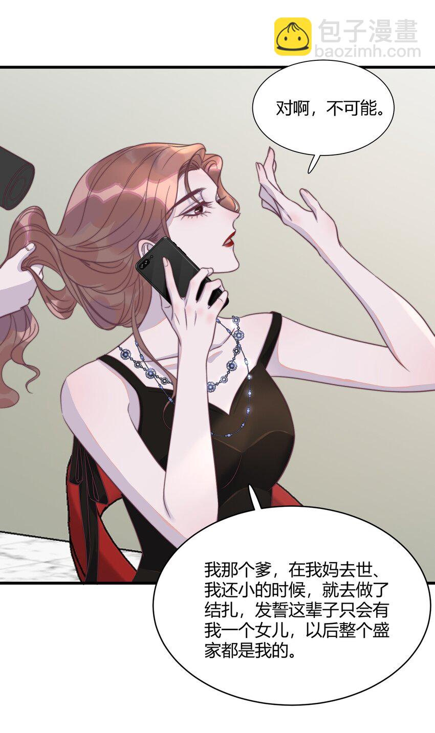 123 谢谢你教会了我什么是爱情(1/2)-第127话