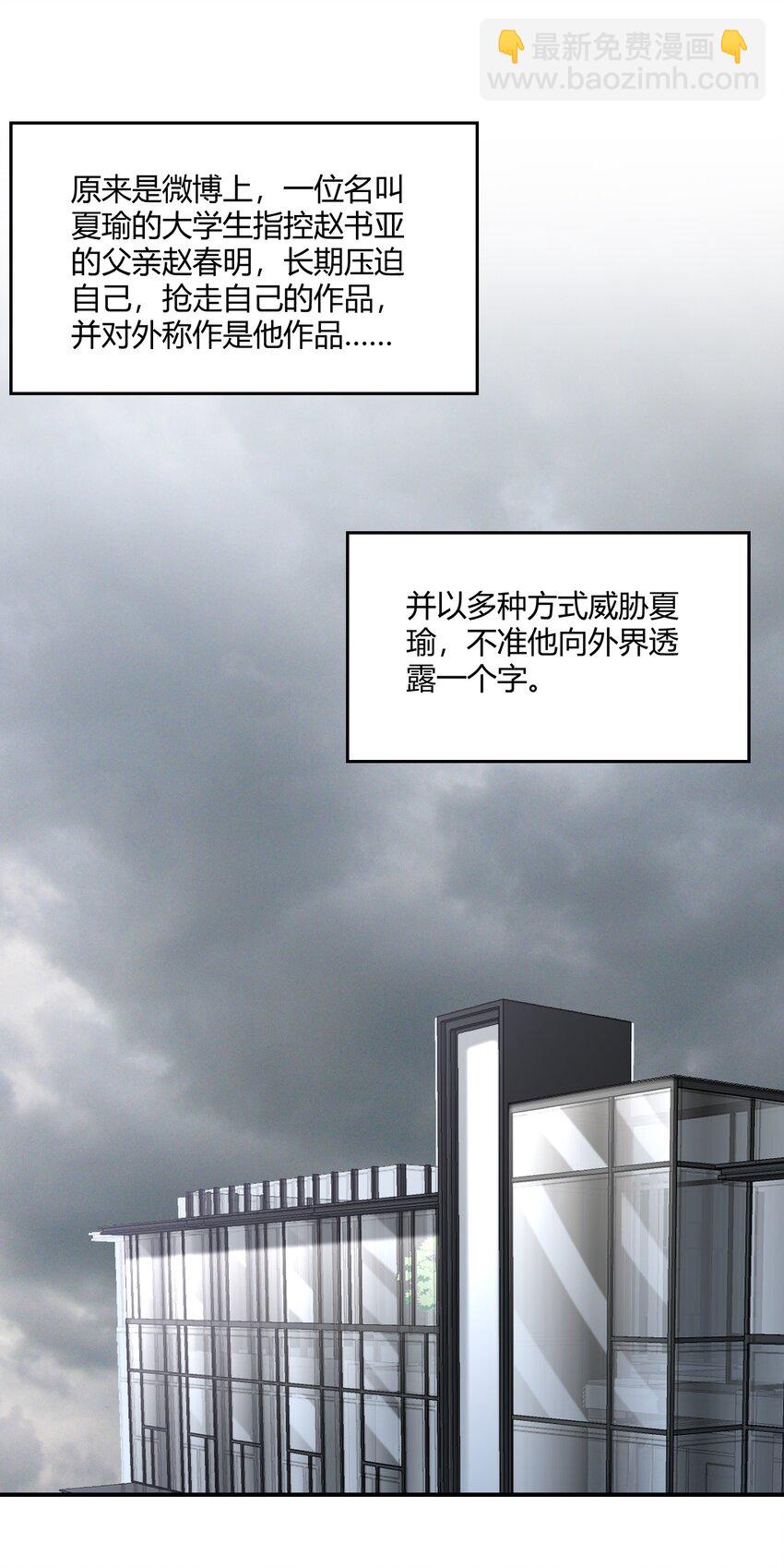 123 谢谢你教会了我什么是爱情(1/2)-第127话