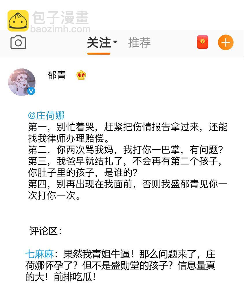 123 谢谢你教会了我什么是爱情(1/2)-第127话