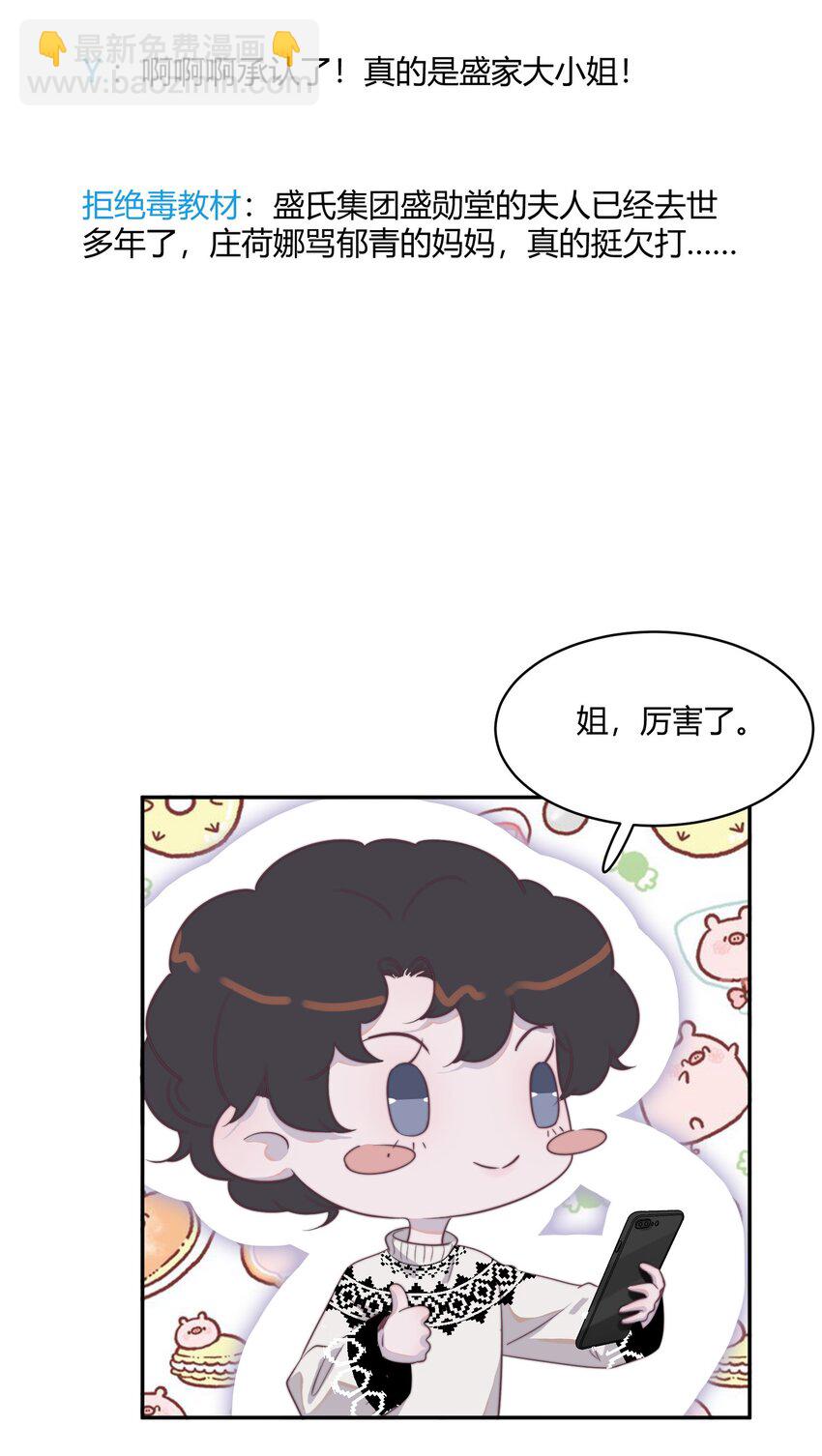 123 谢谢你教会了我什么是爱情(1/2)-第127话