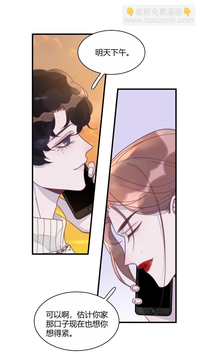 123 谢谢你教会了我什么是爱情(1/2)-第127话