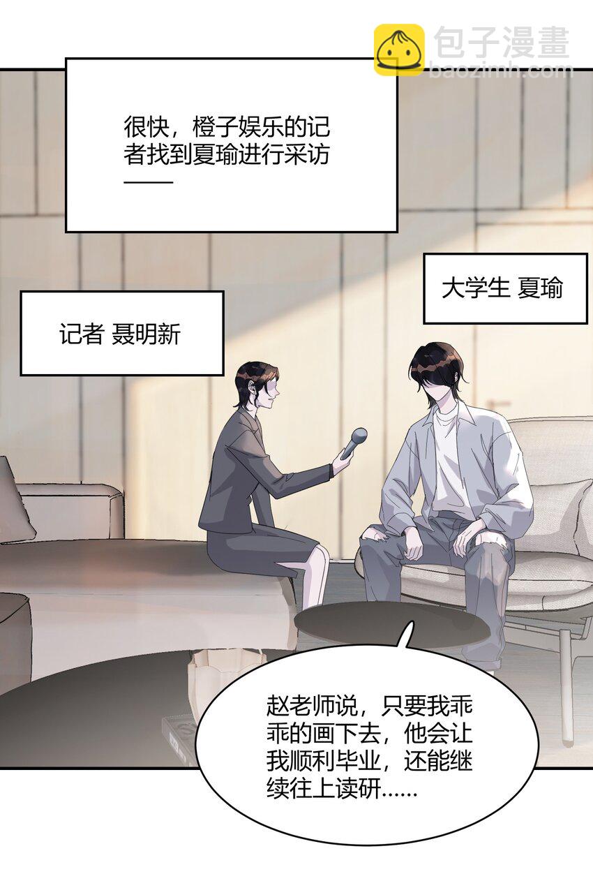 123 谢谢你教会了我什么是爱情(1/2)-第127话