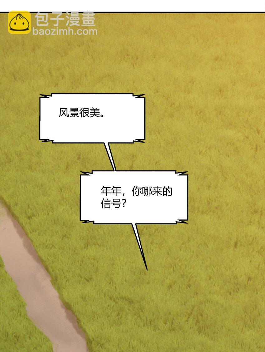 123 谢谢你教会了我什么是爱情(1/2)-第127话