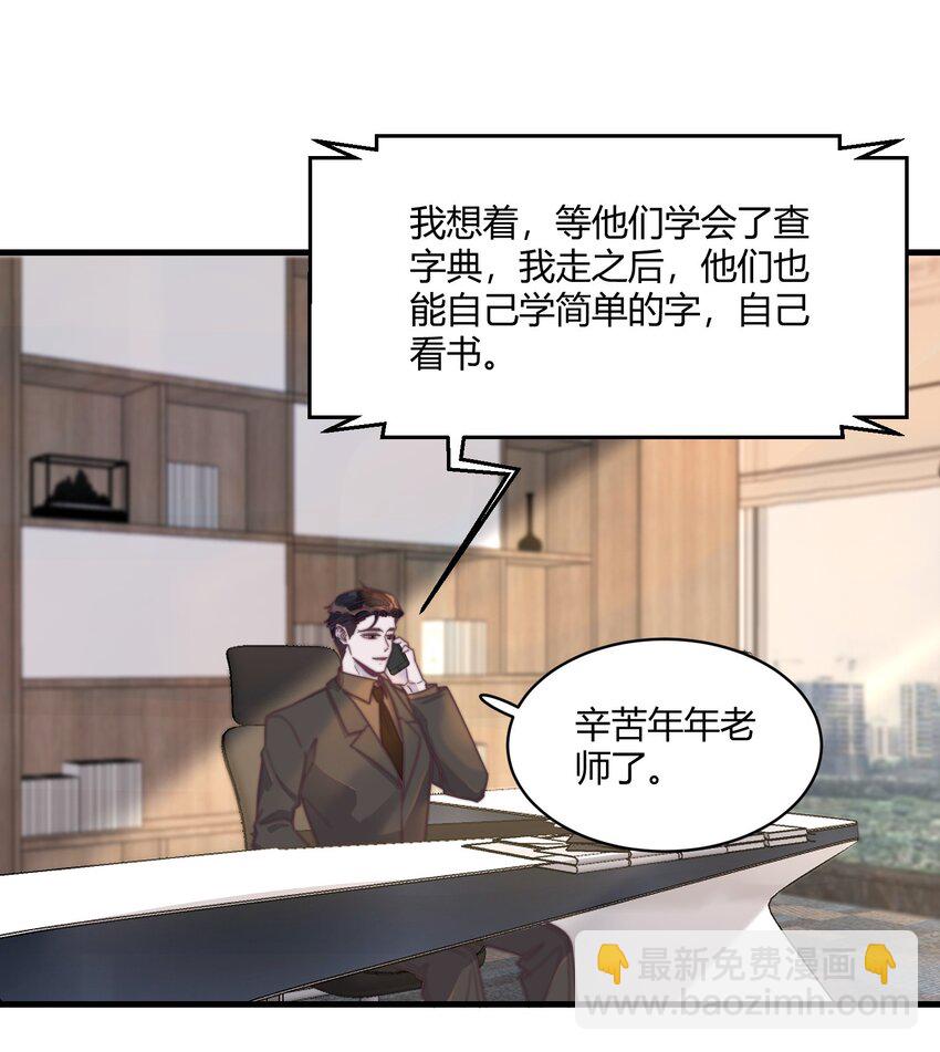 123 谢谢你教会了我什么是爱情(1/2)-第127话