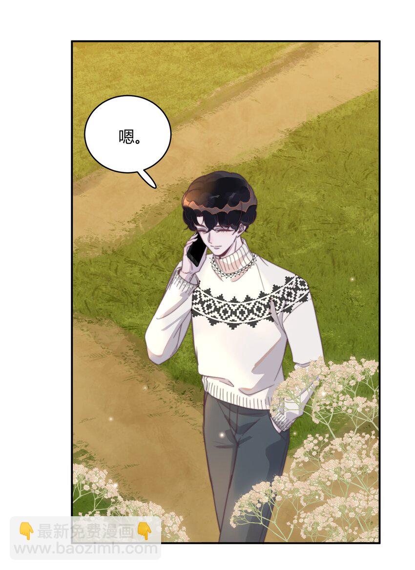 123 谢谢你教会了我什么是爱情(1/2)-第127话