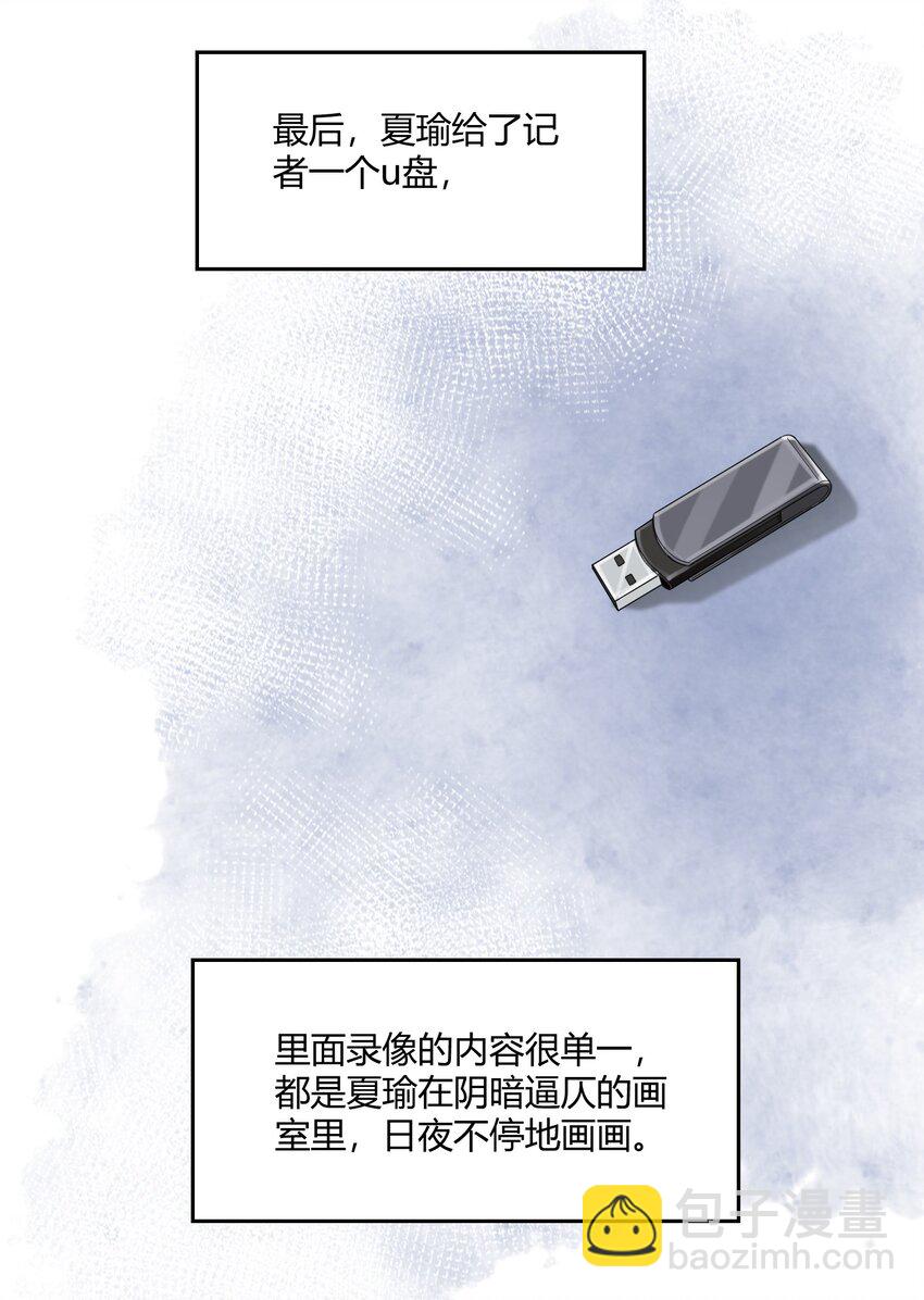 123 谢谢你教会了我什么是爱情(1/2)-第127话