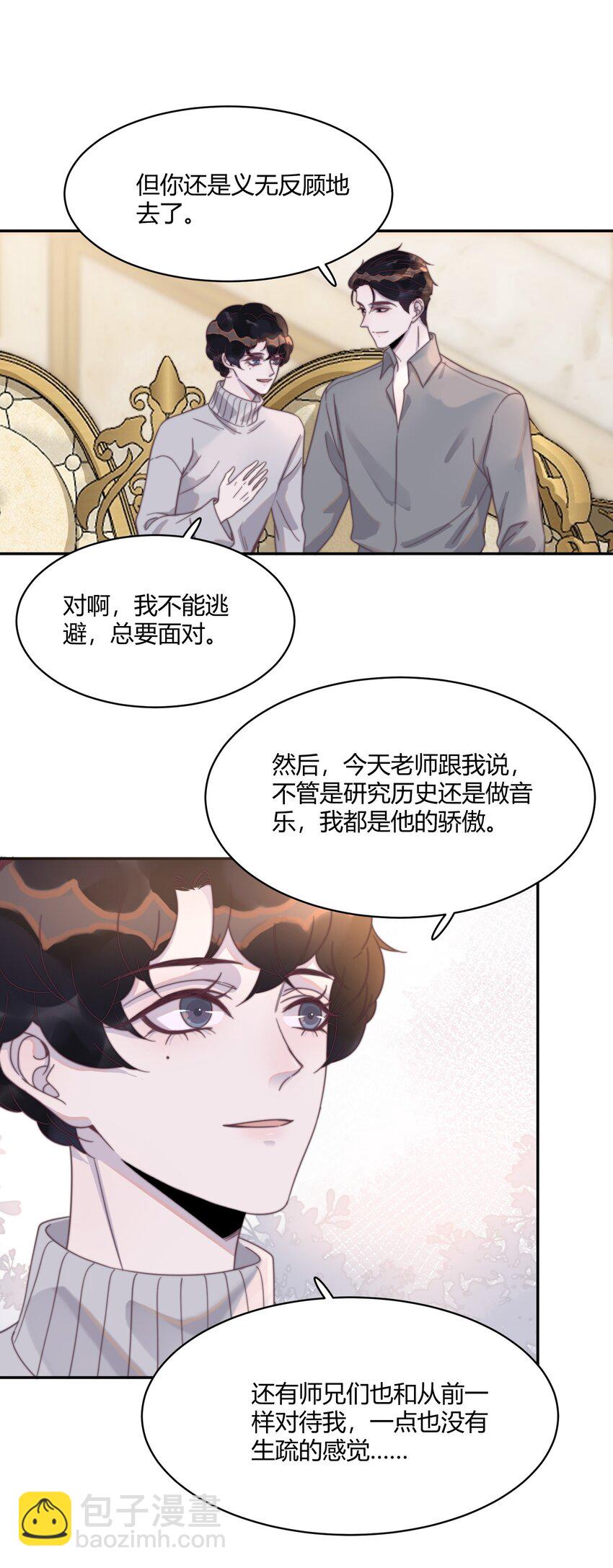 128 年年，我等不及了！-第133话