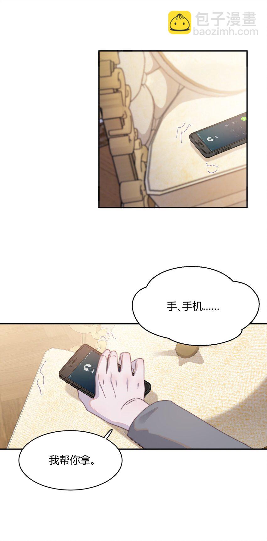 128 年年，我等不及了！-第133话