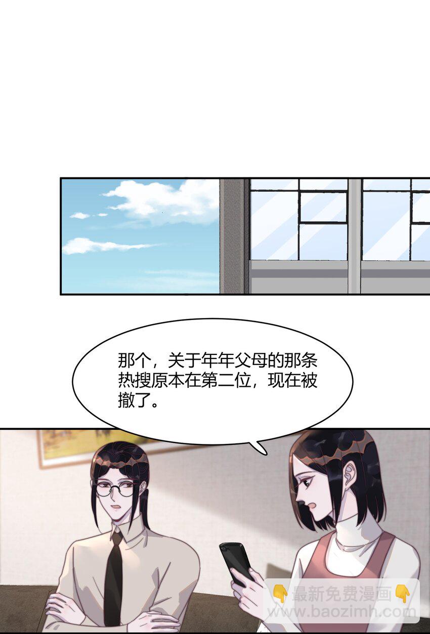 128 年年，我等不及了！-第133话