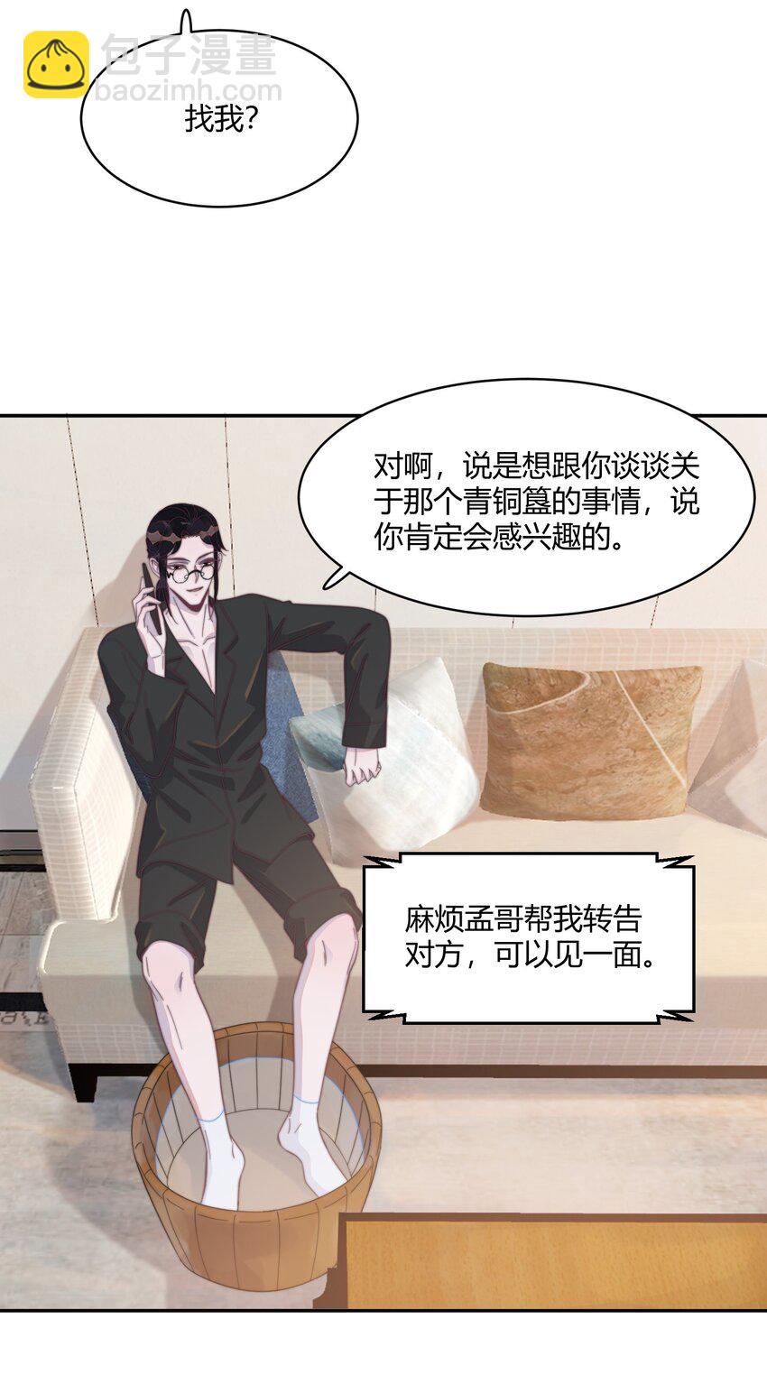 128 年年，我等不及了！-第133话