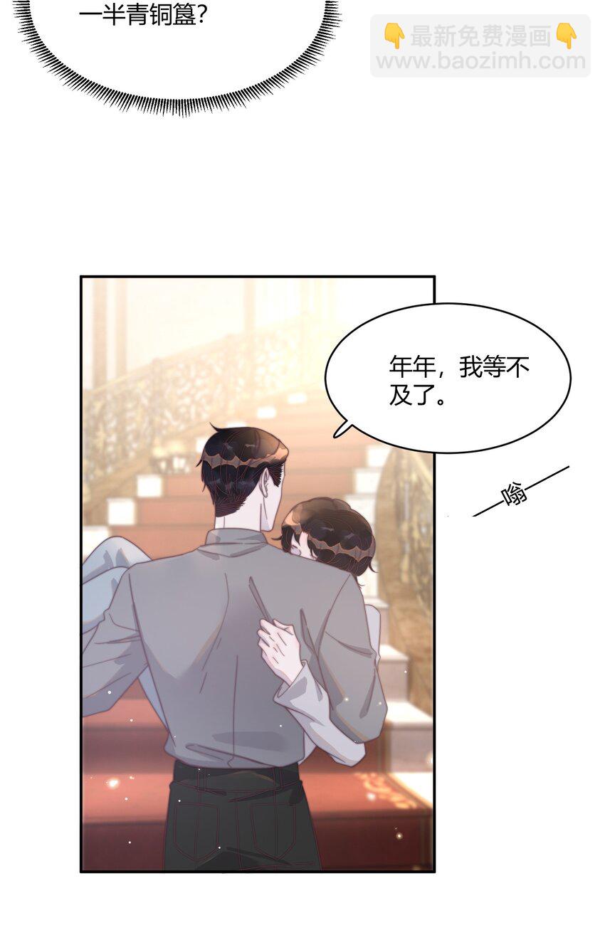 128 年年，我等不及了！-第133话