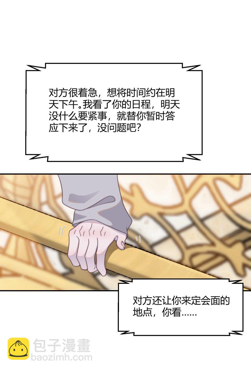 128 年年，我等不及了！-第133话