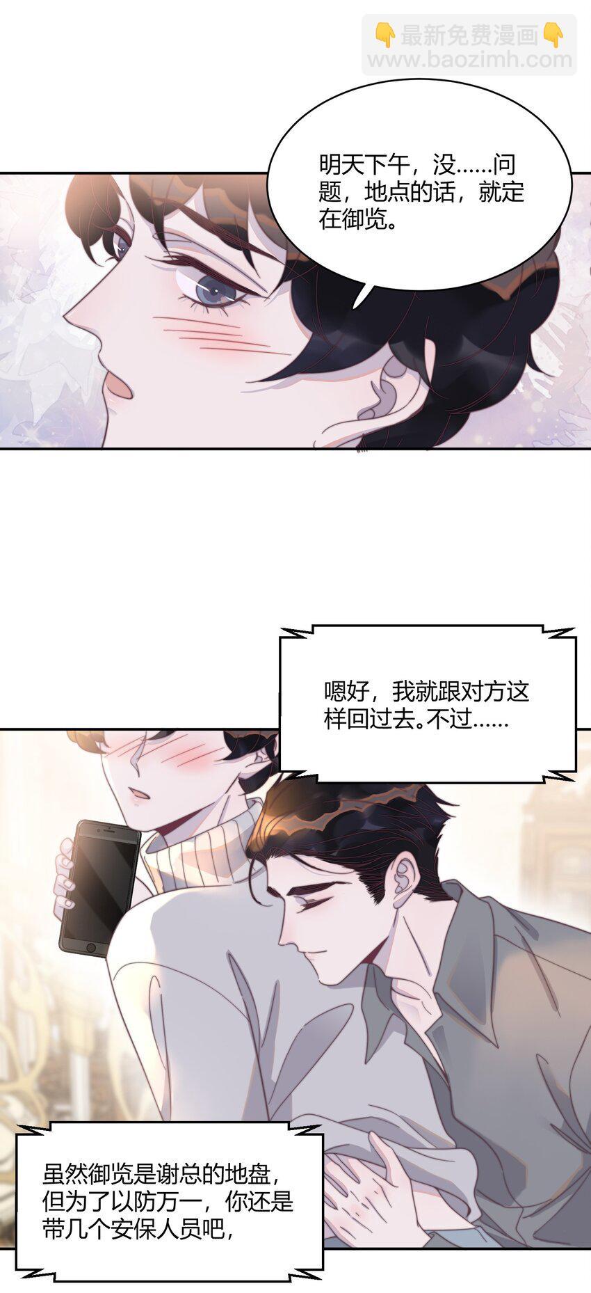 128 年年，我等不及了！-第133话