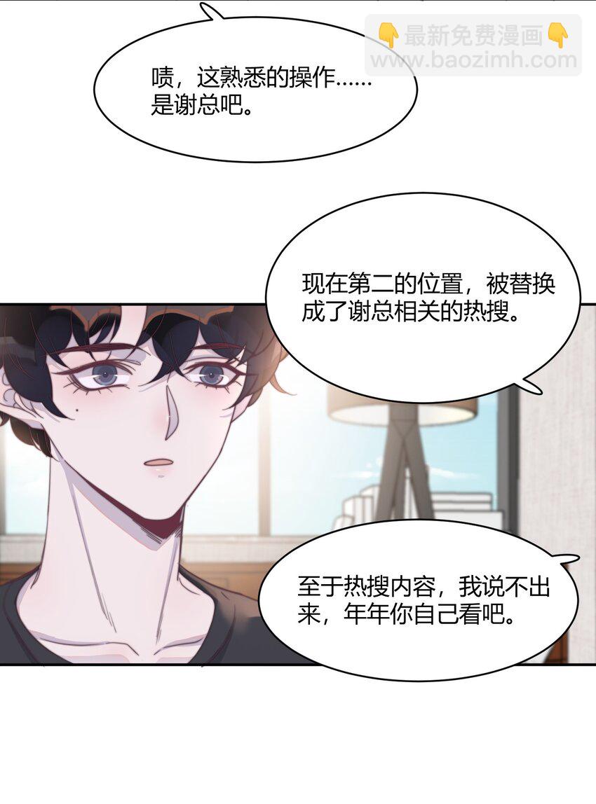 128 年年，我等不及了！-第133话