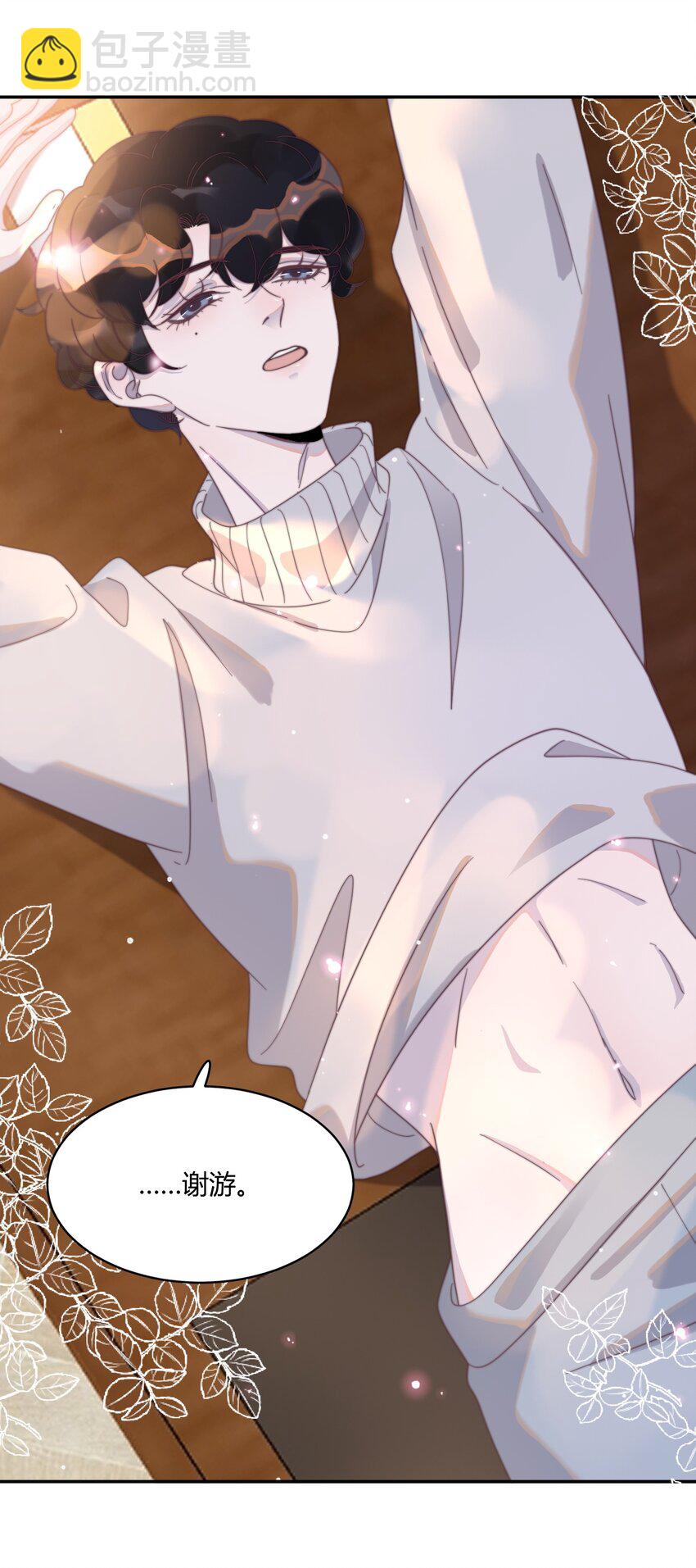 128 年年，我等不及了！-第133话