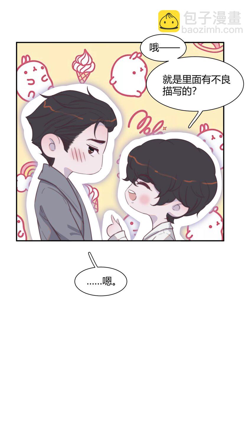 131 做你床头的一盏灯！-第137话