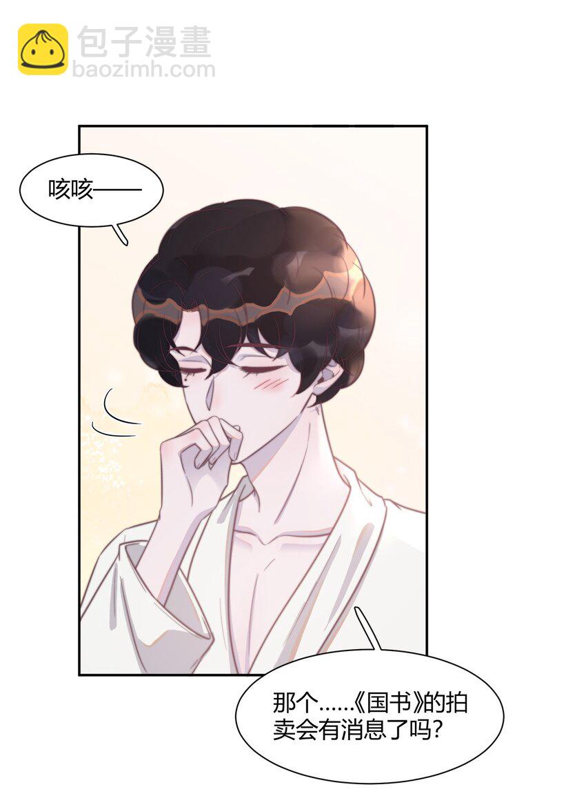 131 做你床头的一盏灯！-第137话