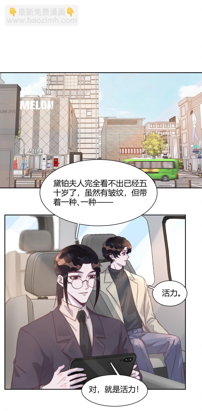 131 做你床头的一盏灯！-第137话