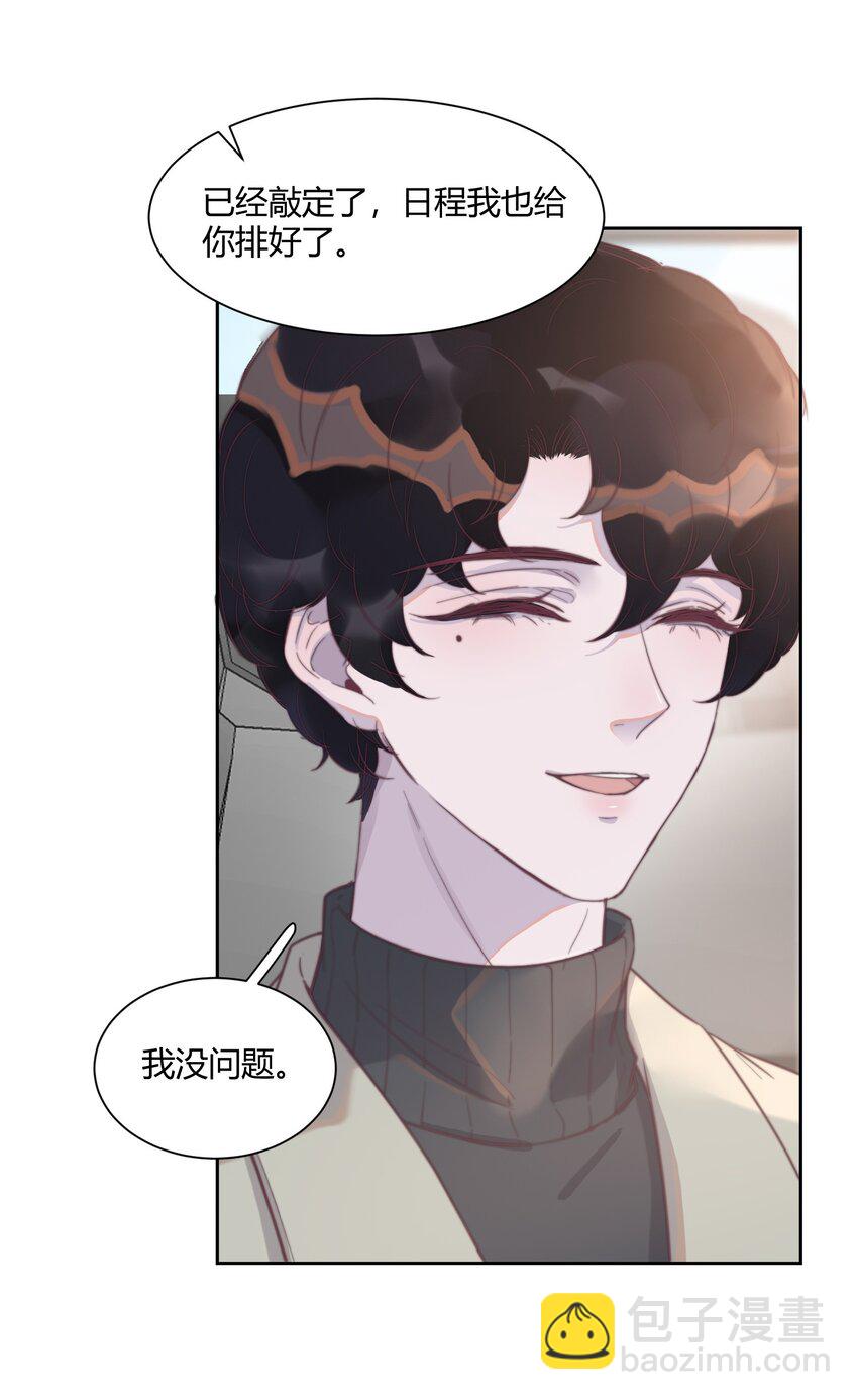 131 做你床头的一盏灯！-第137话