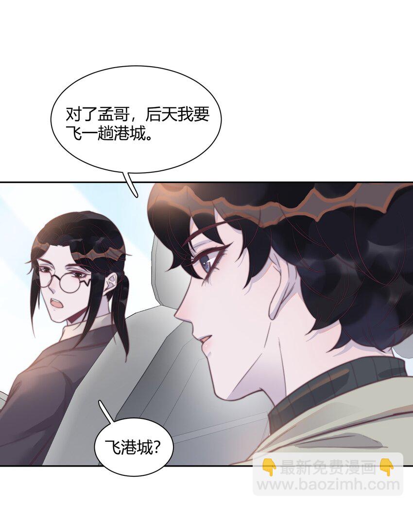 131 做你床头的一盏灯！-第137话