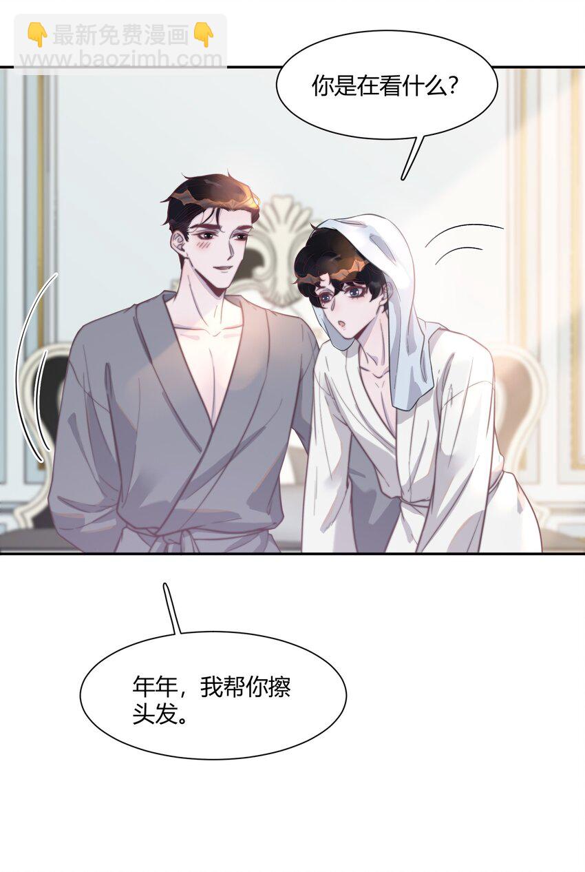 131 做你床头的一盏灯！-第137话