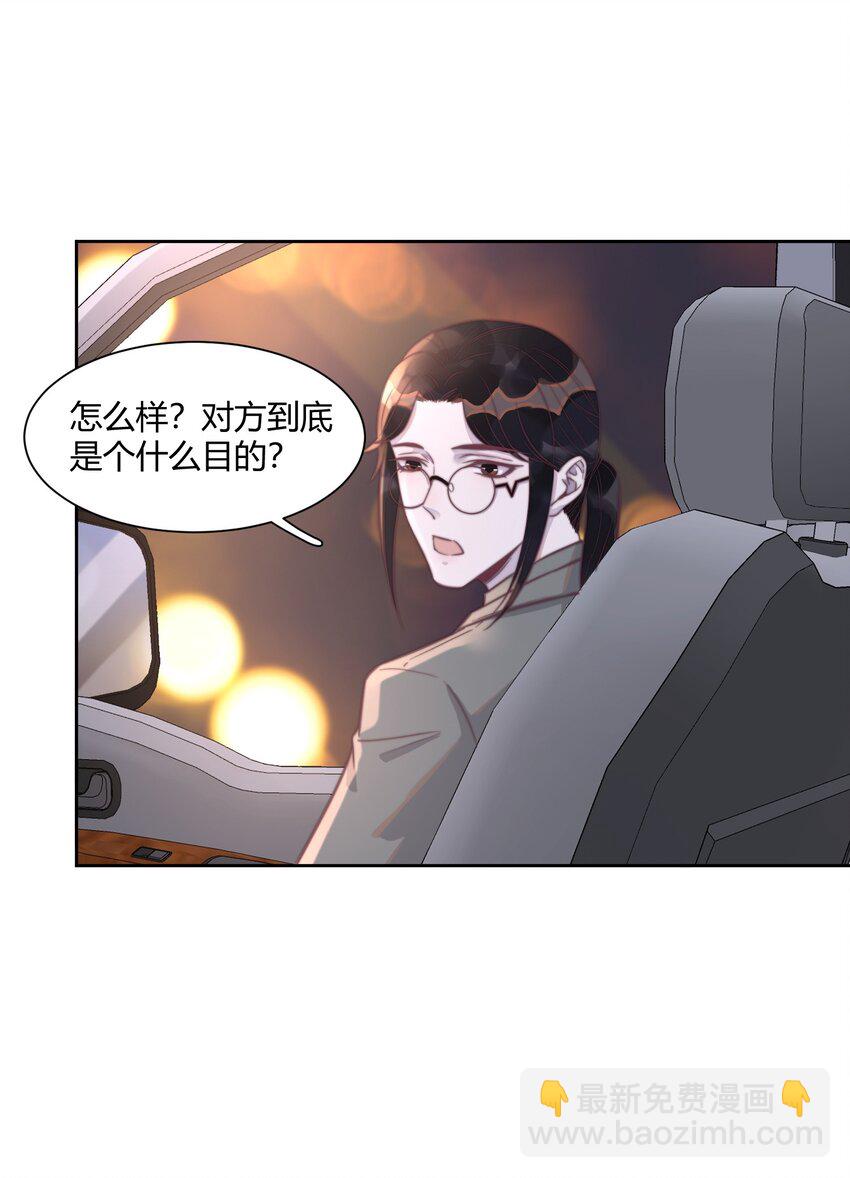 133 下意识的抵触-第139话