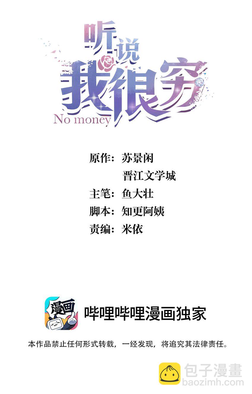 133 下意识的抵触-第139话