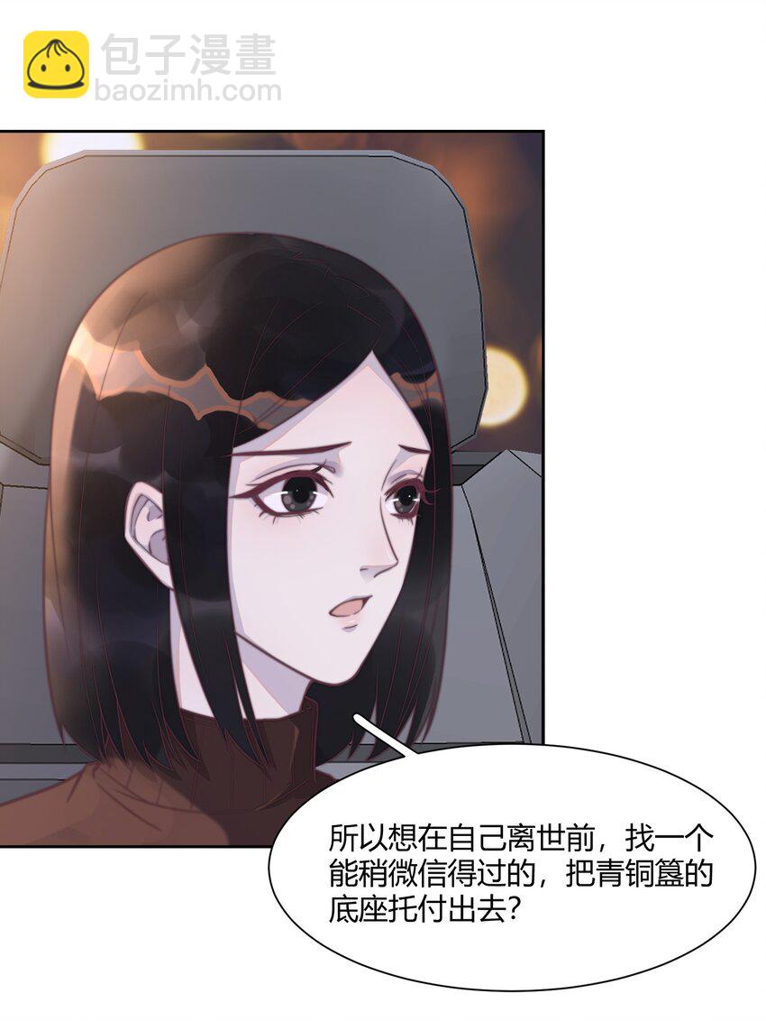 133 下意识的抵触-第139话