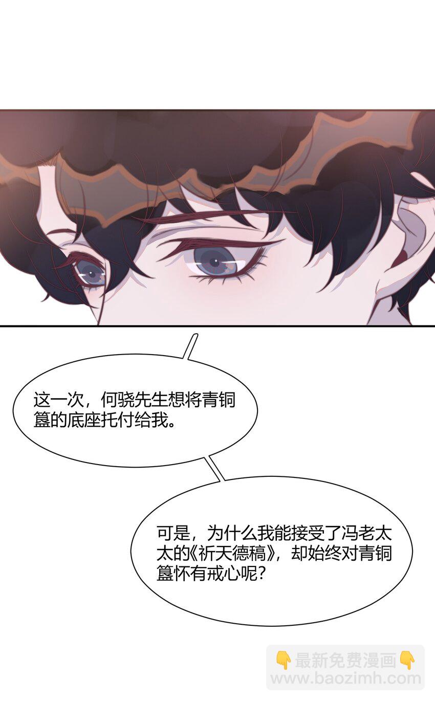 133 下意识的抵触-第139话