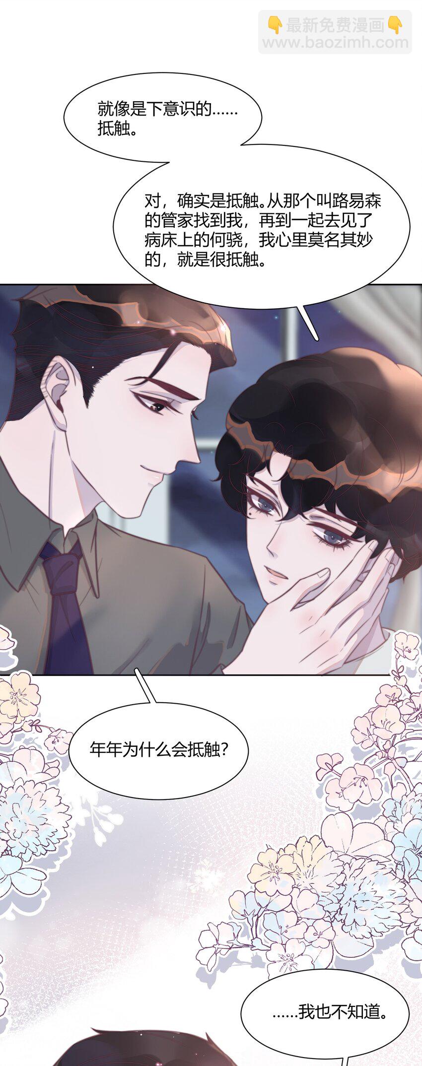 133 下意识的抵触-第139话