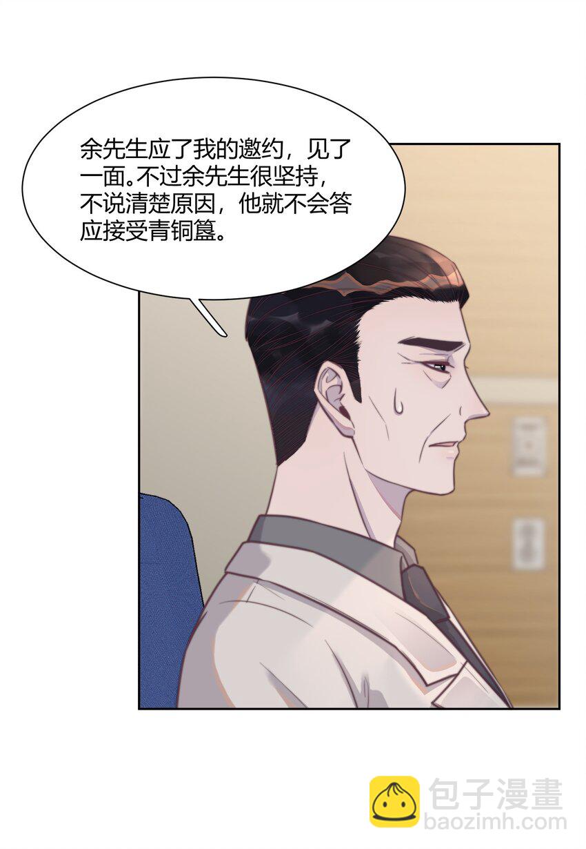 133 下意识的抵触-第139话