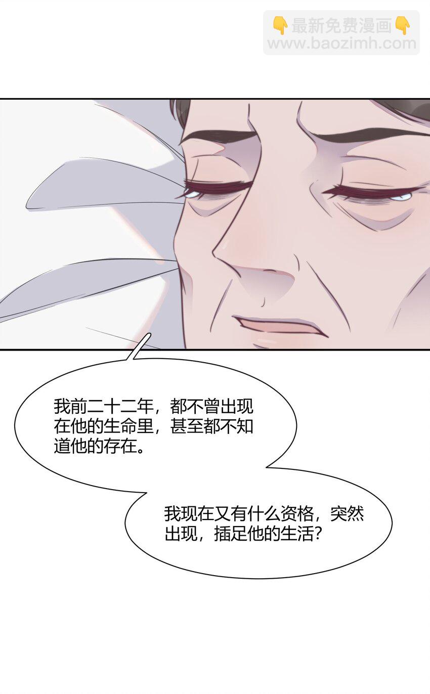 133 下意识的抵触-第139话