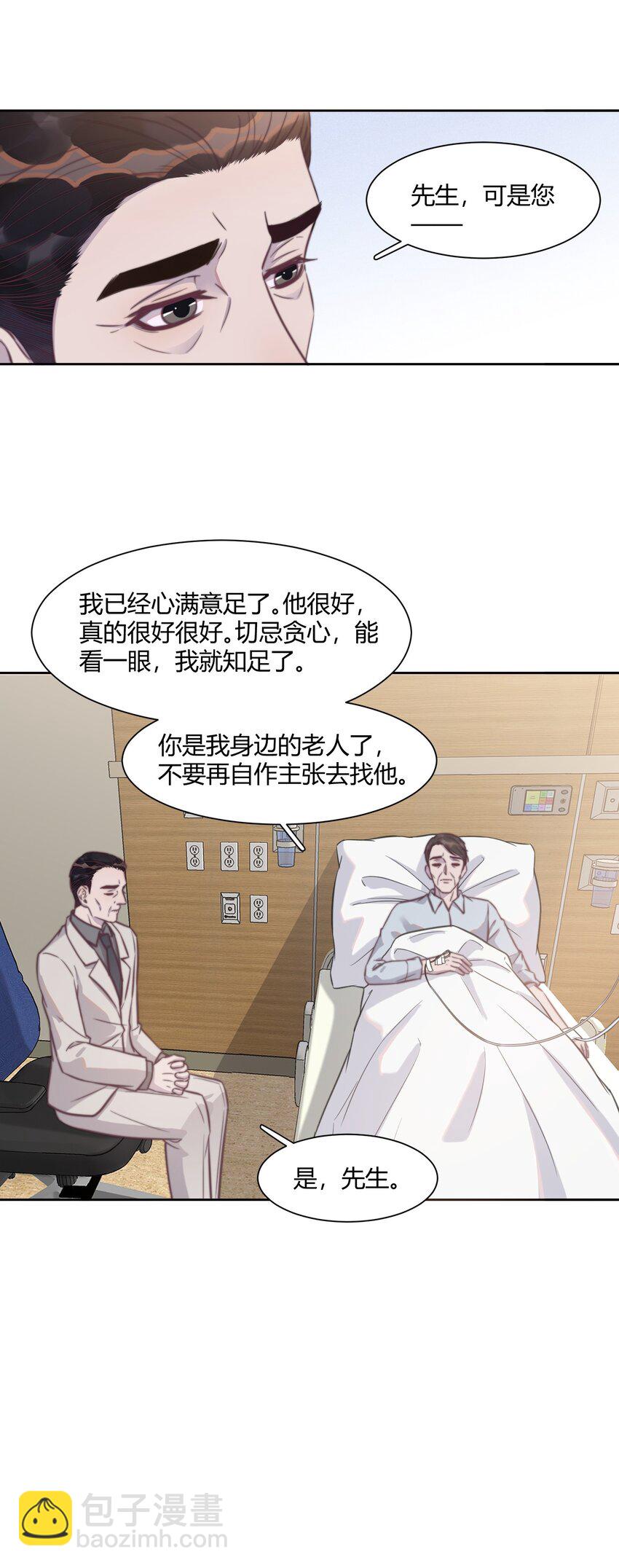 133 下意识的抵触-第139话