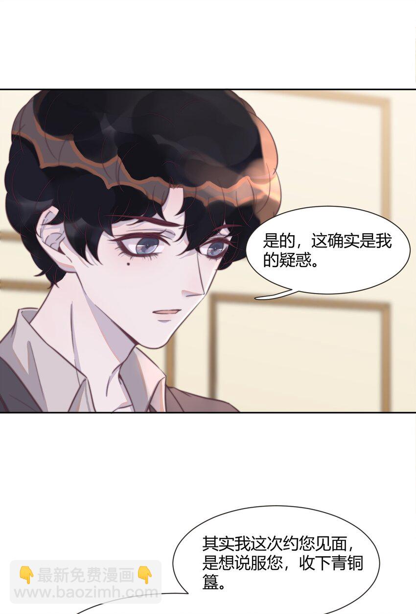 133 下意识的抵触-第139话