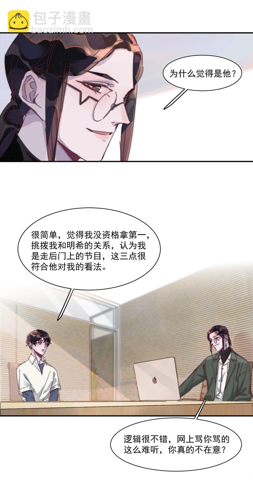 015 年年被黑了！-第15话