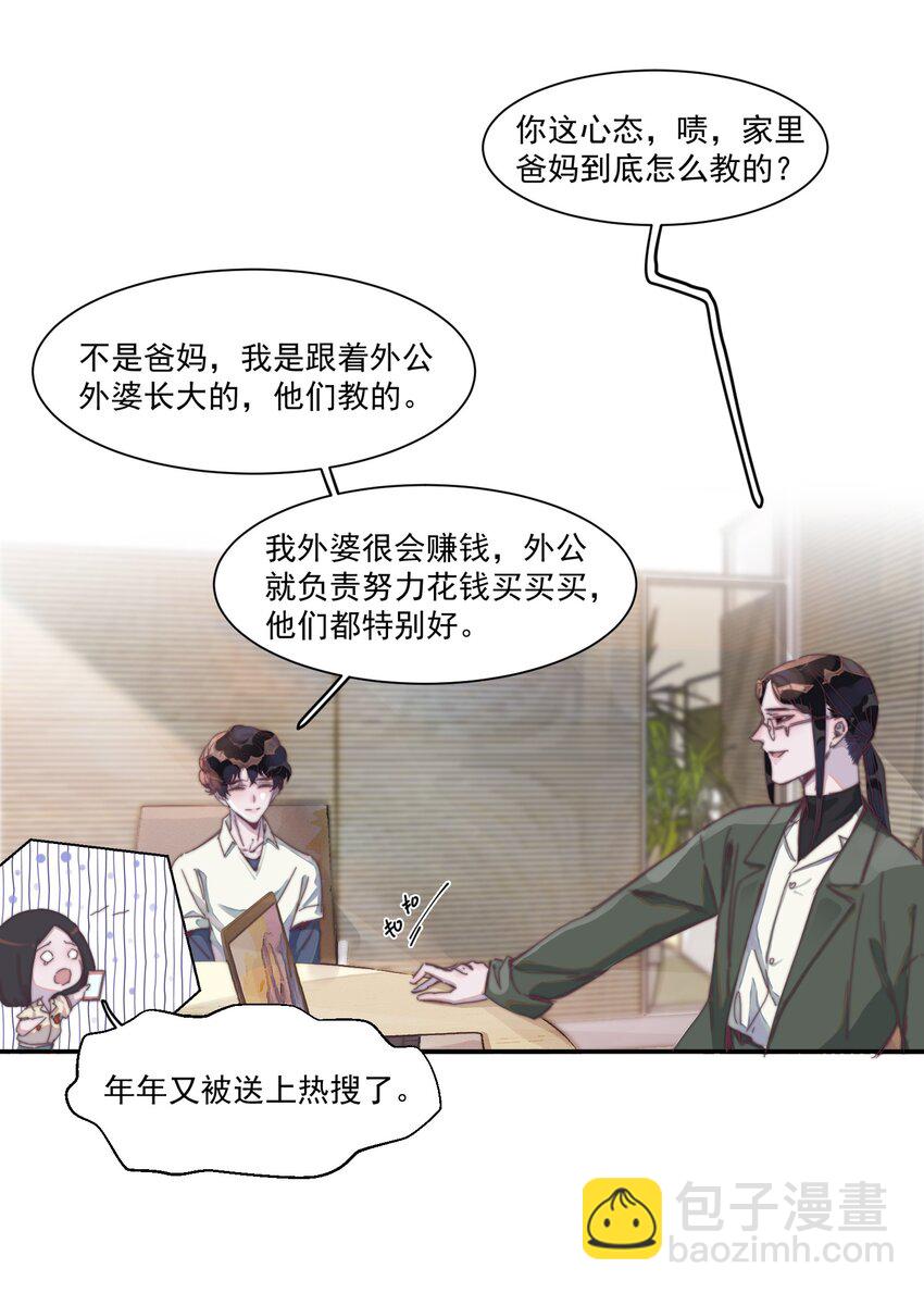 015 年年被黑了！-第15话