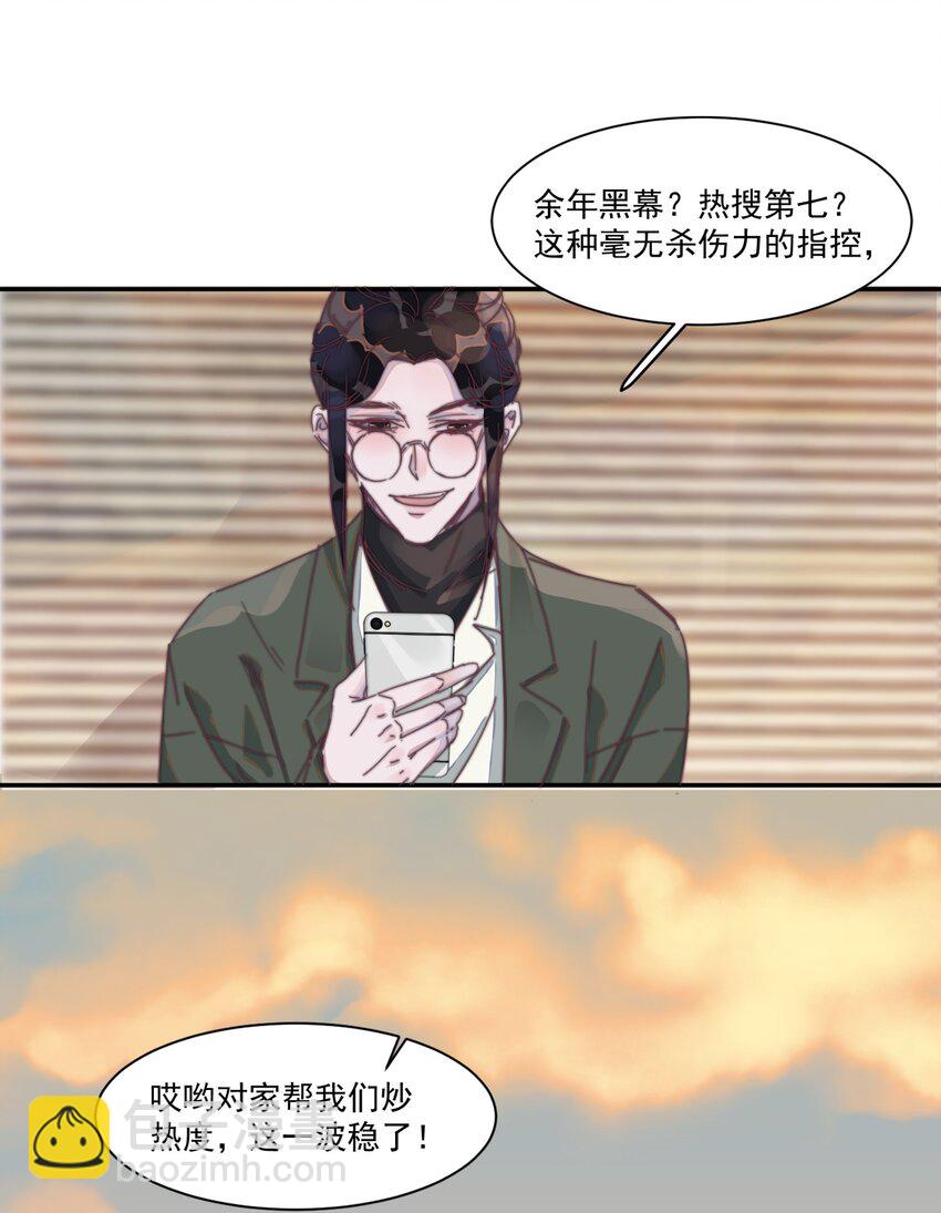 015 年年被黑了！-第15话