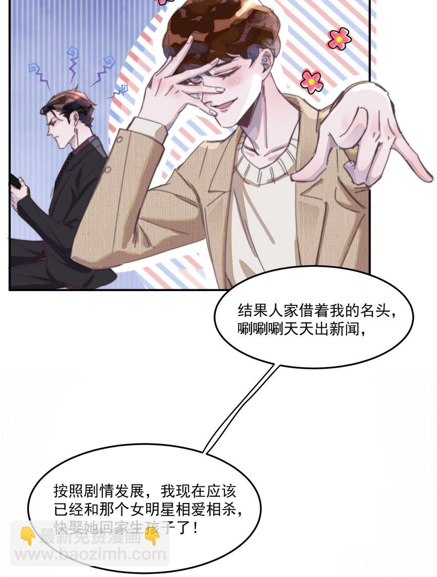 015 年年被黑了！-第15话